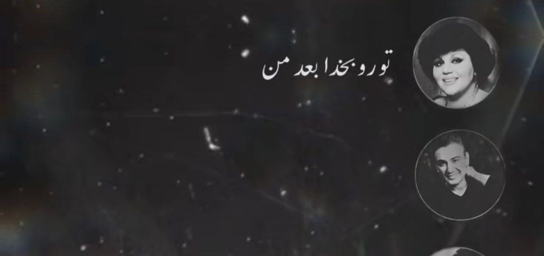 تورو بخدا بعد من مراقب خودت باش هایده هوش مصنوعی